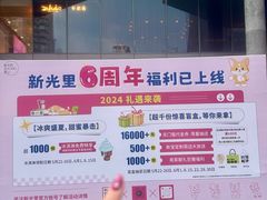 -新光里