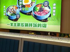 -波波客韩国石锅拌饭(武汉江汉路循礼门店)