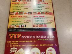 菜单-尊宝比萨(广州塔店)