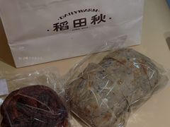 碧根果肉桂卷-稻田秋(怡美广场店)