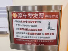 -上海环球金融中心-停车场