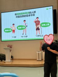 -安利上海体验馆