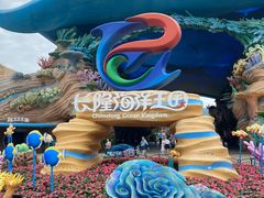 -珠海长隆海洋王国