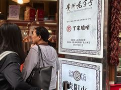 -丁家脆哨(民生路店)