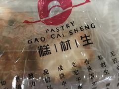 -糕材生•糕点•生日蛋糕(解放路店)