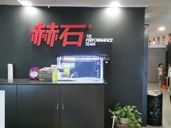-赫石少儿体能馆(奥森店)