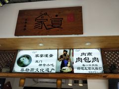 -家宴·灌蛋·沙茶面(曾厝垵店)