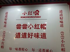 -新红帽自助盒饭(大悦城店)