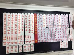 菜单-逸桂禾面馆