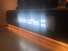 -瑞幸咖啡(尼盛尚品汇店)