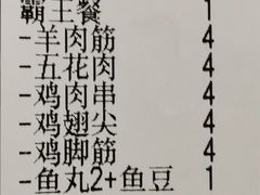 -老杨头烧烤(博烤堂店)