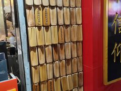 -信行丰炖品皇店(光孝路店)