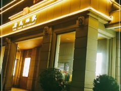 -唐苑酒家·岭南粤菜名店(太古仓店)