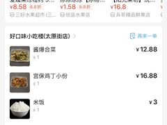 -好口味小吃楼·东北菜(太原南街店)