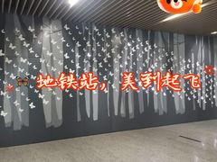 -汉中路(地铁站)