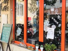 -火炉情韩国料理店(古田路店)