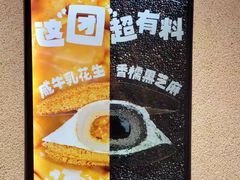 -泽田本家·铜锣烧(TX淮海店)