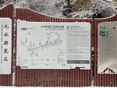 -崂山九水游览区