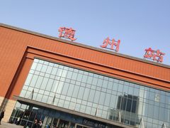 -德州站