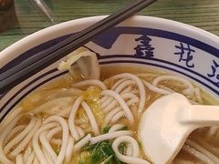 -鑫花溪牛肉米粉(东环大润发店)