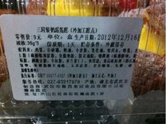 iphone_upload_pic-皇冠幸福里动物奶油生日蛋糕(中山大道二中店)
