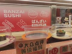 -万岁寿司(万国店)