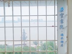 -朵云书院(滴水湖店)