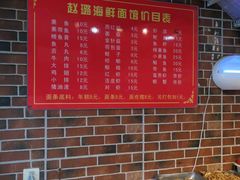 -赵璐海鲜面馆(德行路店)