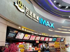 -万达影城(大明宫万达广场IMAX店)