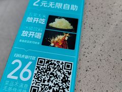 -半天妖烤鱼(新中关购物中心店)