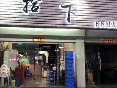 -拾下卜卜贝•海鲜火锅