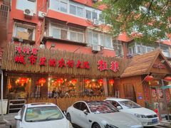 -粗粮人家·东北菜(洋桥店)