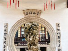-绍兴鲁迅故里·沈园景区