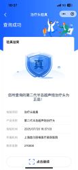 -上海首尔丽格医疗美容医院