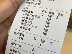 -小豆海棠(人民南路店)