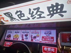-黑色经典臭豆腐·湖南特产(坡子街店)