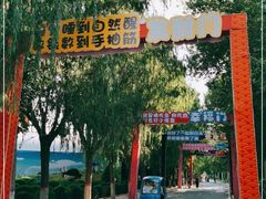 -北戴河集发农业梦想王国
