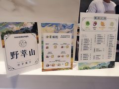 -野萃山·潮汕厚果汁(十亩地店)