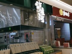 -泸溪河桃酥(凯德MALL太阳宫店)