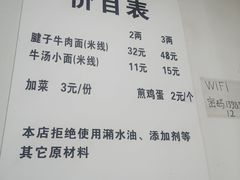 -易毛特色牛肉面(解放碑步行街店)