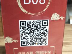 -老九圆山西面馆(CBD店)