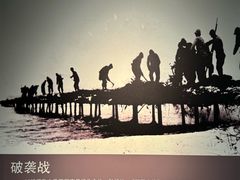 -铁道游击队纪念馆