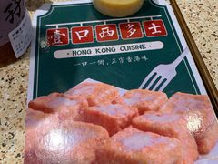-孖记茶档·热腾茶餐(江南西plus店)