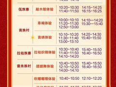 -云南民族村
