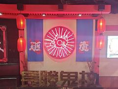 -长藤鬼校(观音桥店)