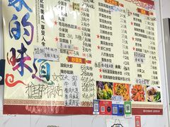 -牛八味面馆