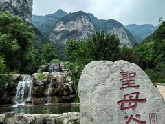 -云丘山景区
