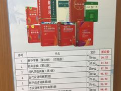 -南岸新华书店