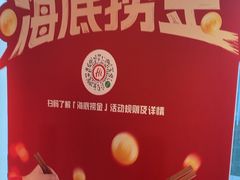 -海底捞火锅(长沙华创国际广场店)