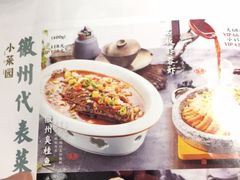 菜单-小菜园新徽菜(蚌埠蚌山万达店)
